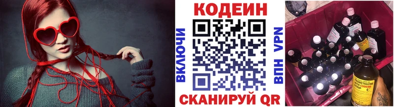 Купить где  Чадан  Codein Purple Drank 