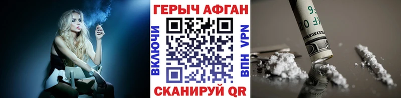 ГЕРОИН белый  Купить где  Чадан 