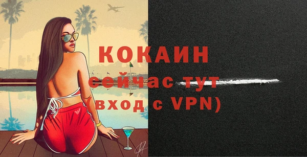 COCAINE Верея