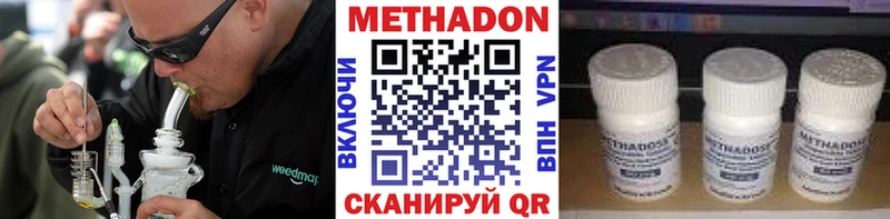 Метадон белоснежный  Купить где  Чадан 